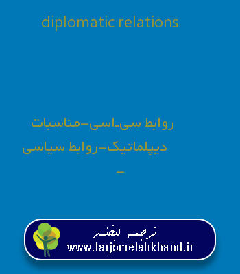 diplomatic relations به فارسی